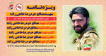 ویژه نامه الکتریکی