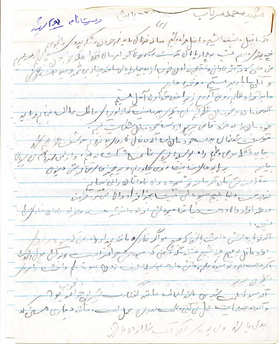 وصیت نامه