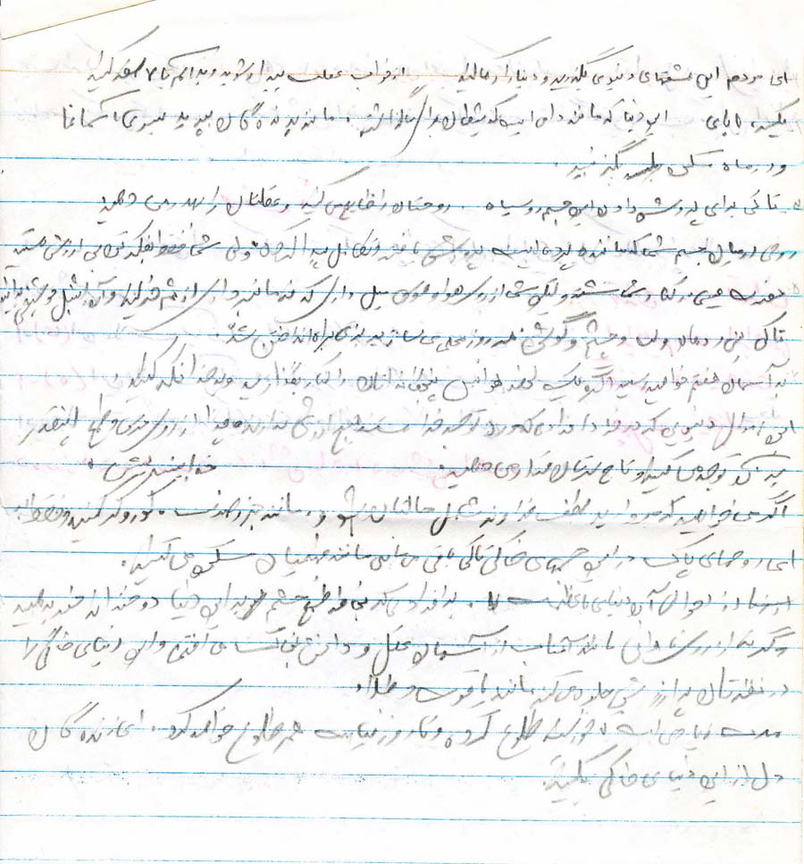 وصیت نامه
