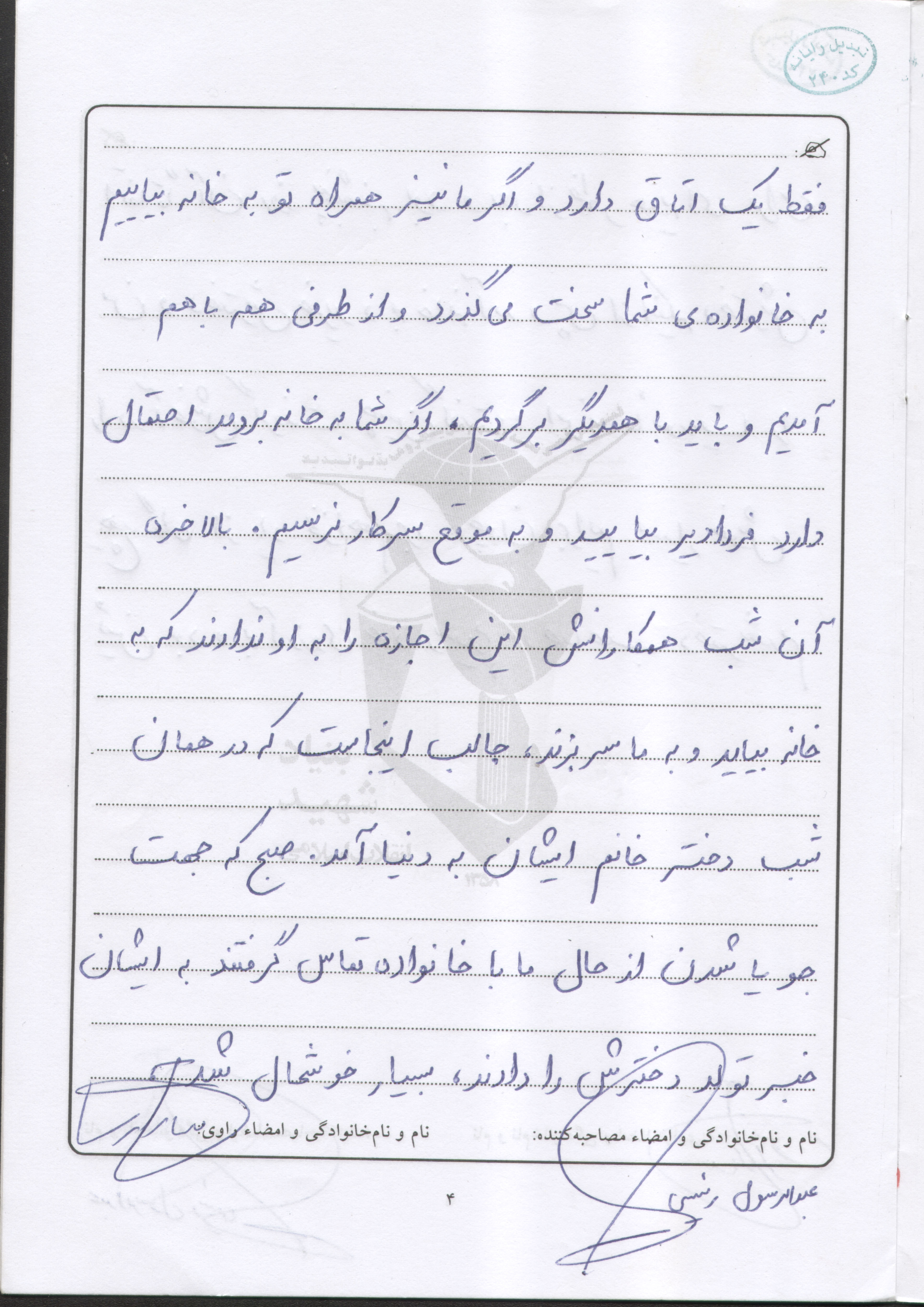 خاطرات