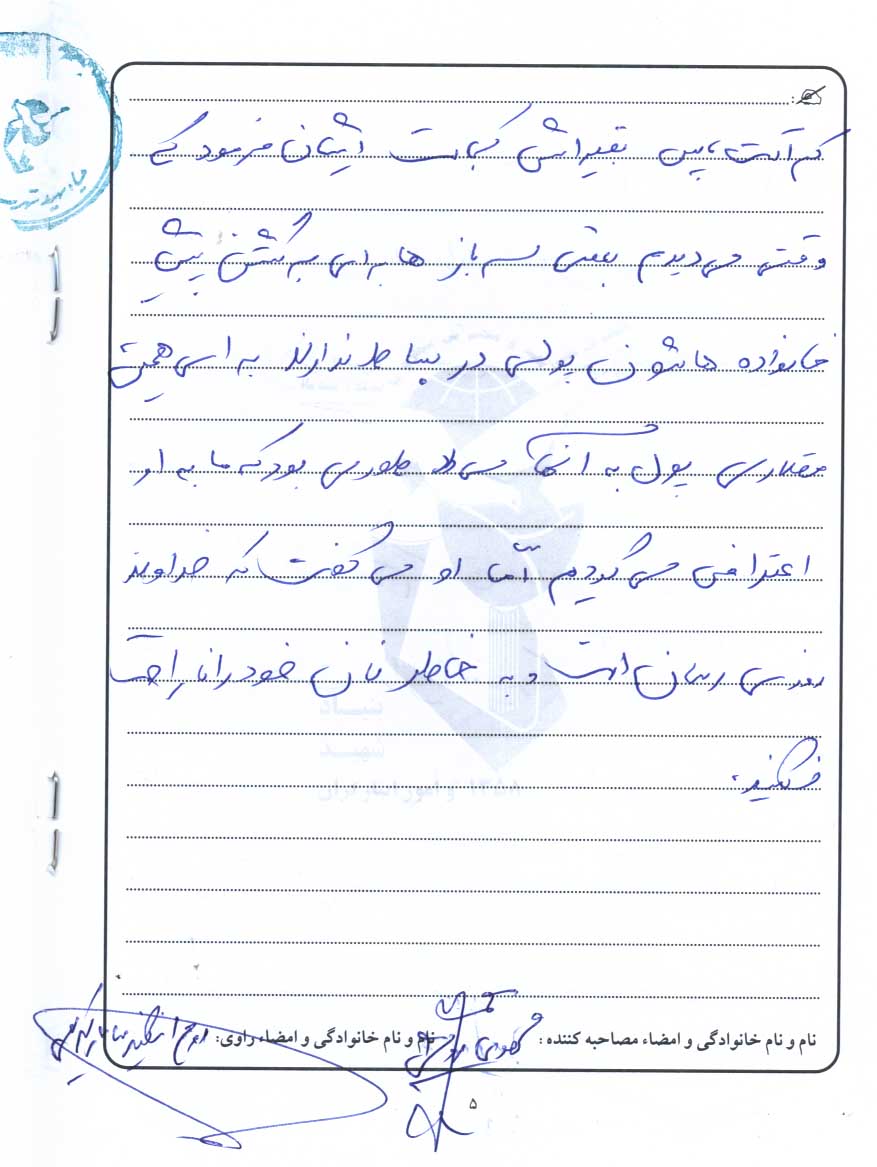 خاطرات