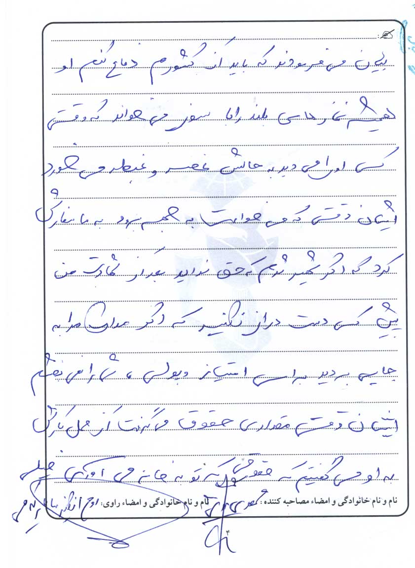 خاطرات