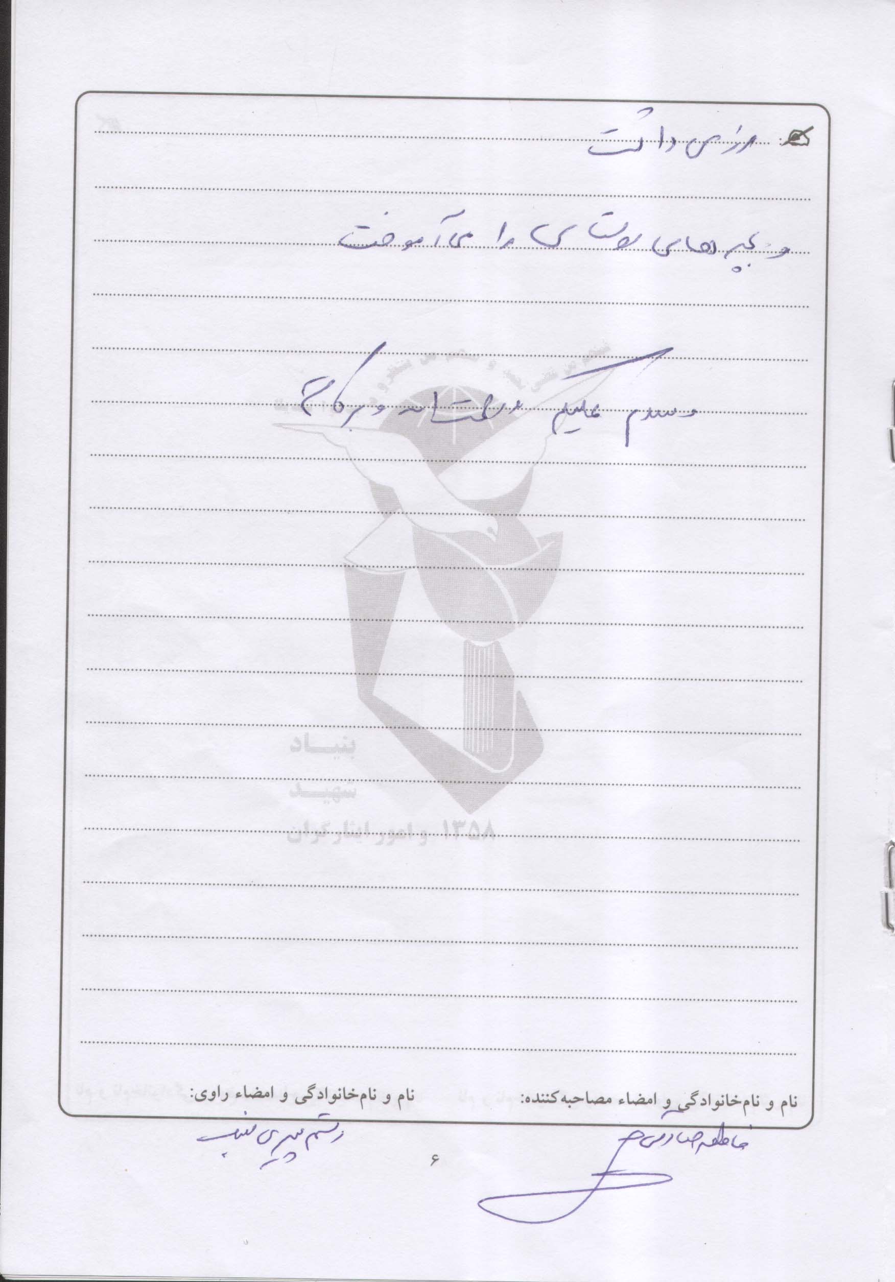 خاطرات