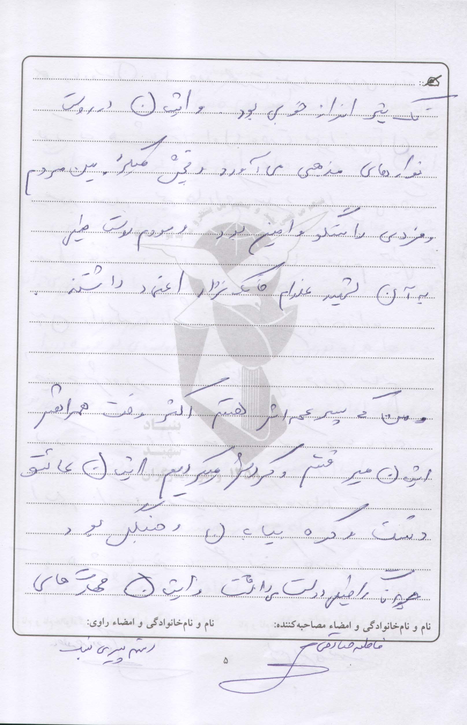 خاطرات
