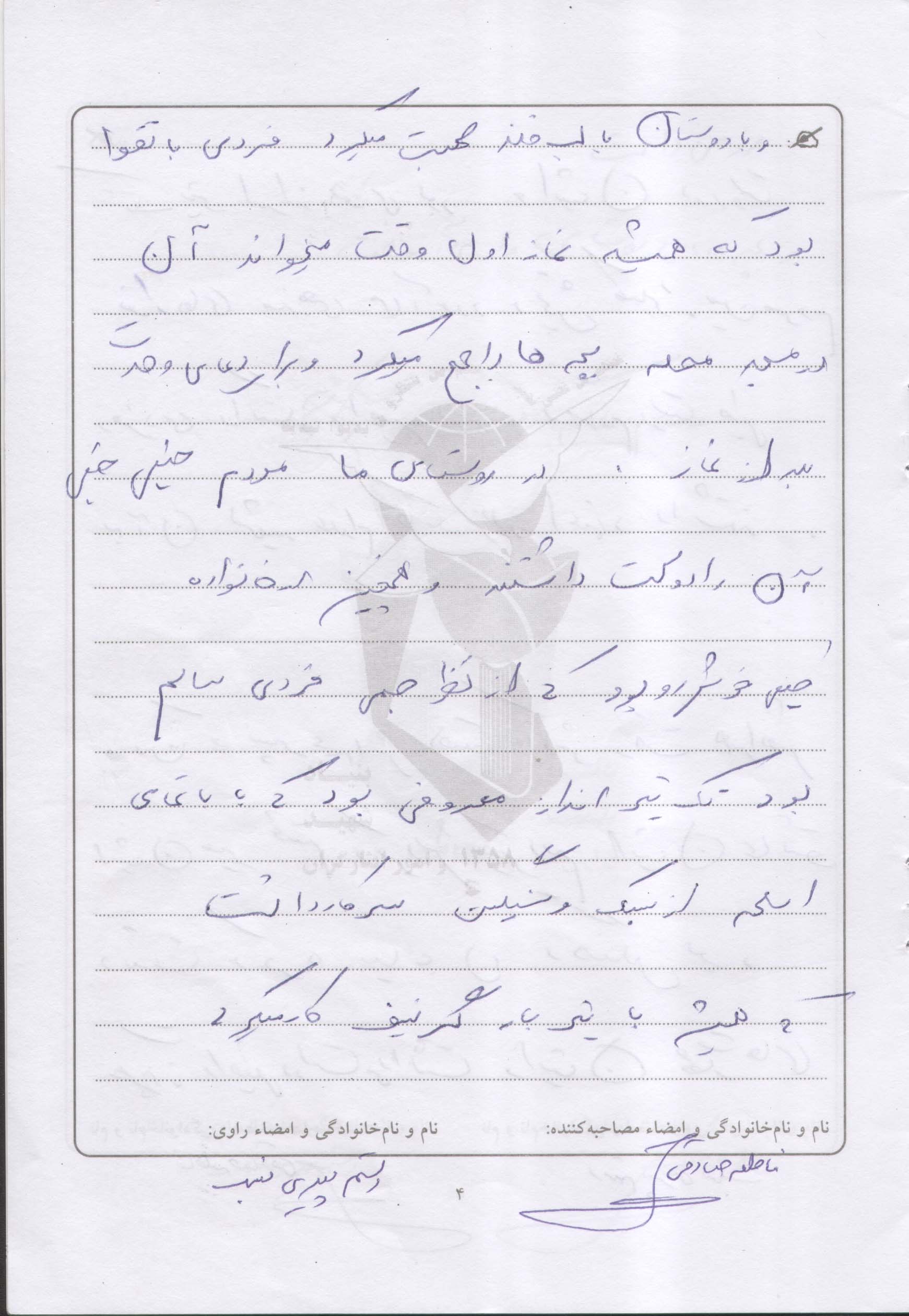 خاطرات