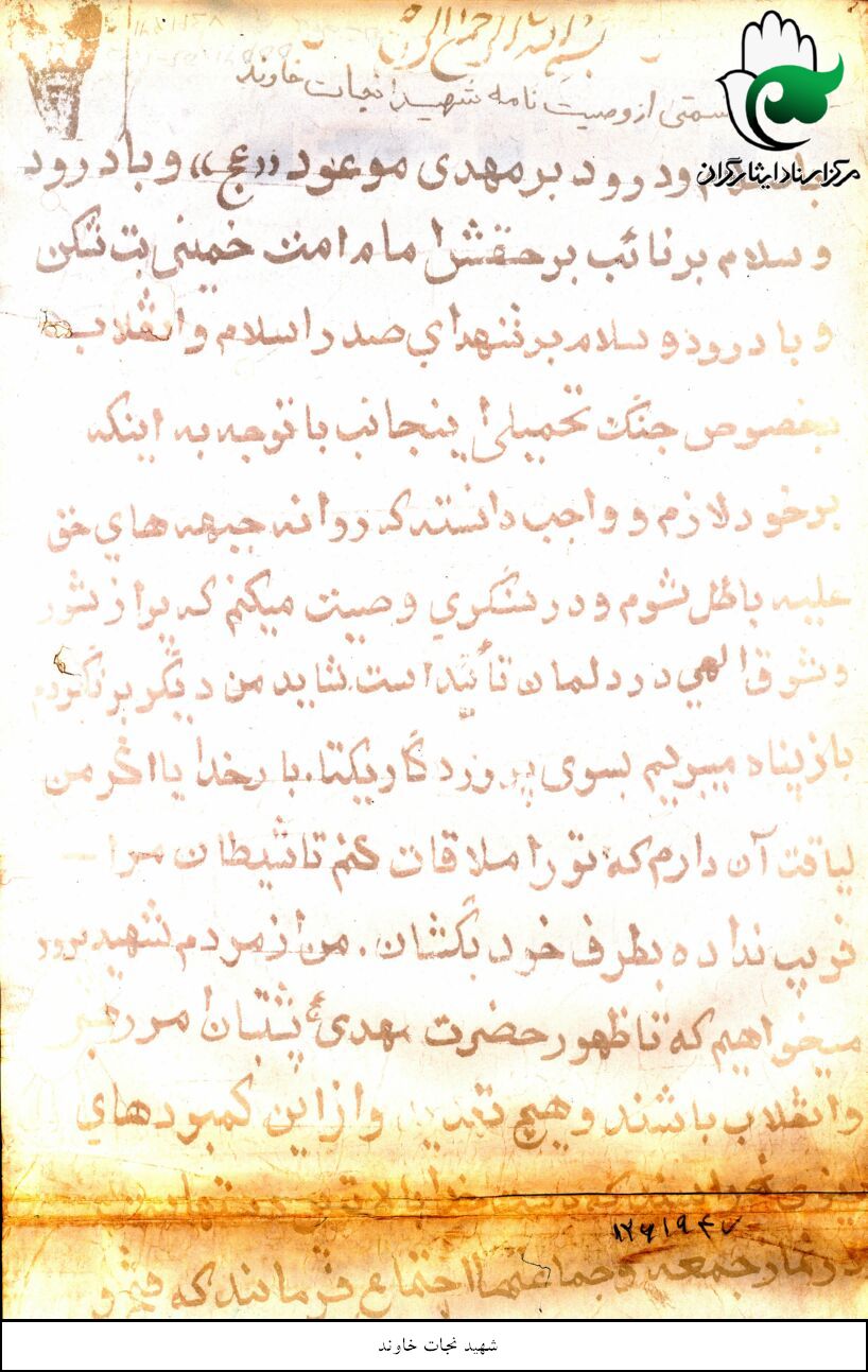 وصیت نامه
