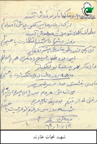 دست نوشته