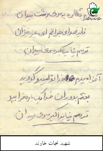 دست نوشته
