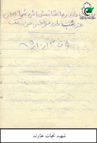 دست نوشته
