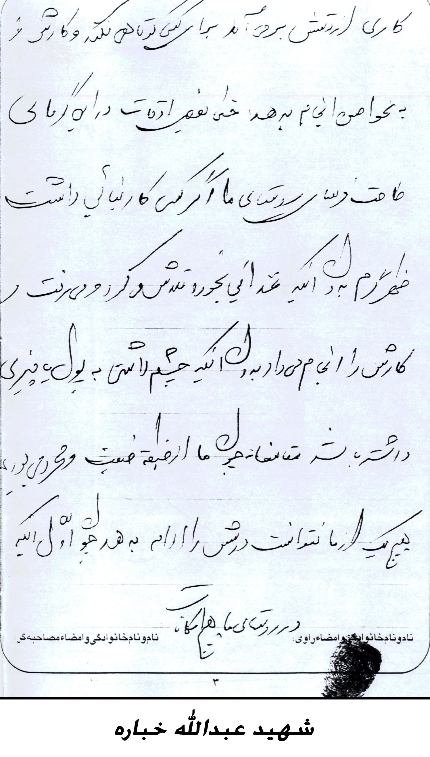 خاطرات