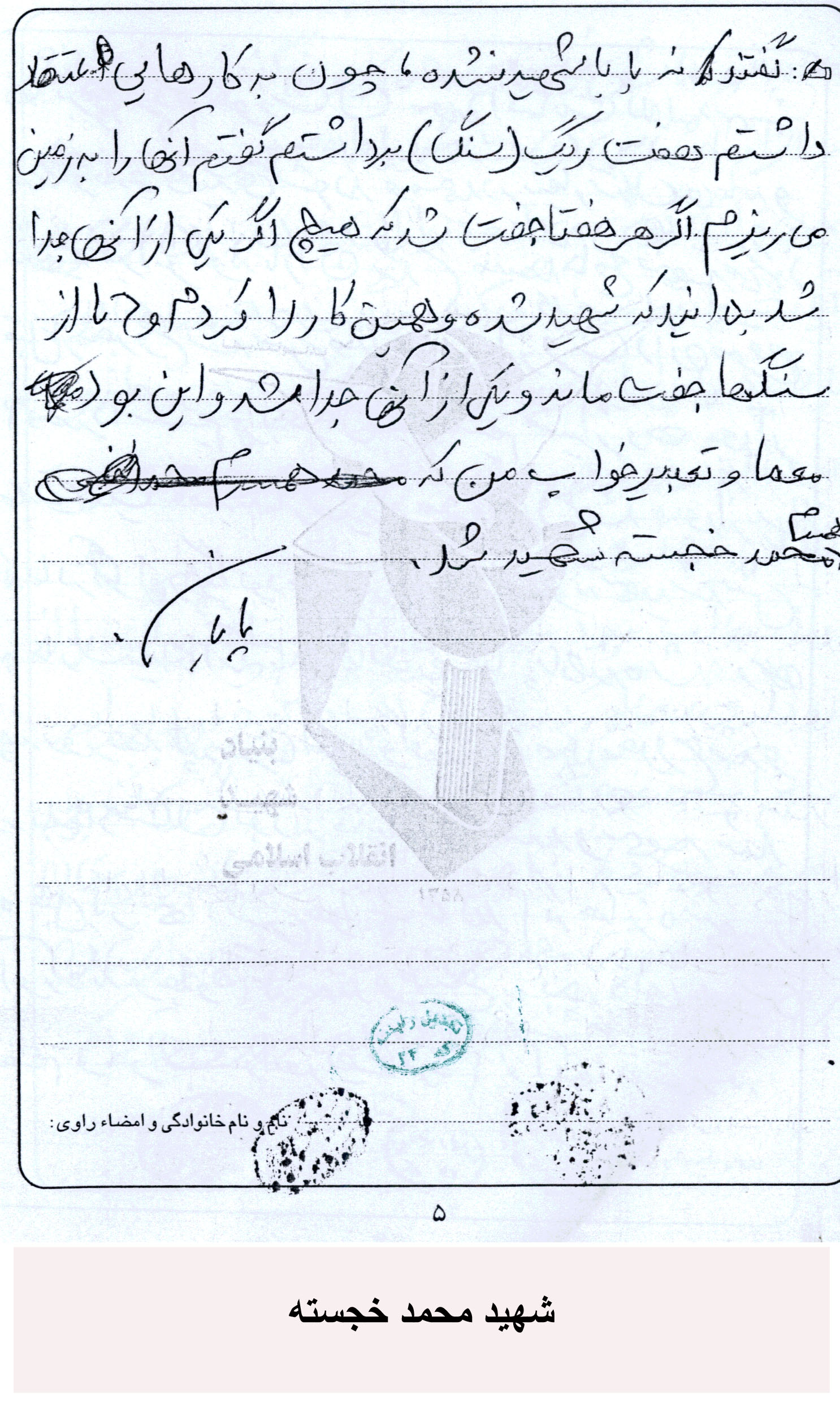 خاطرات