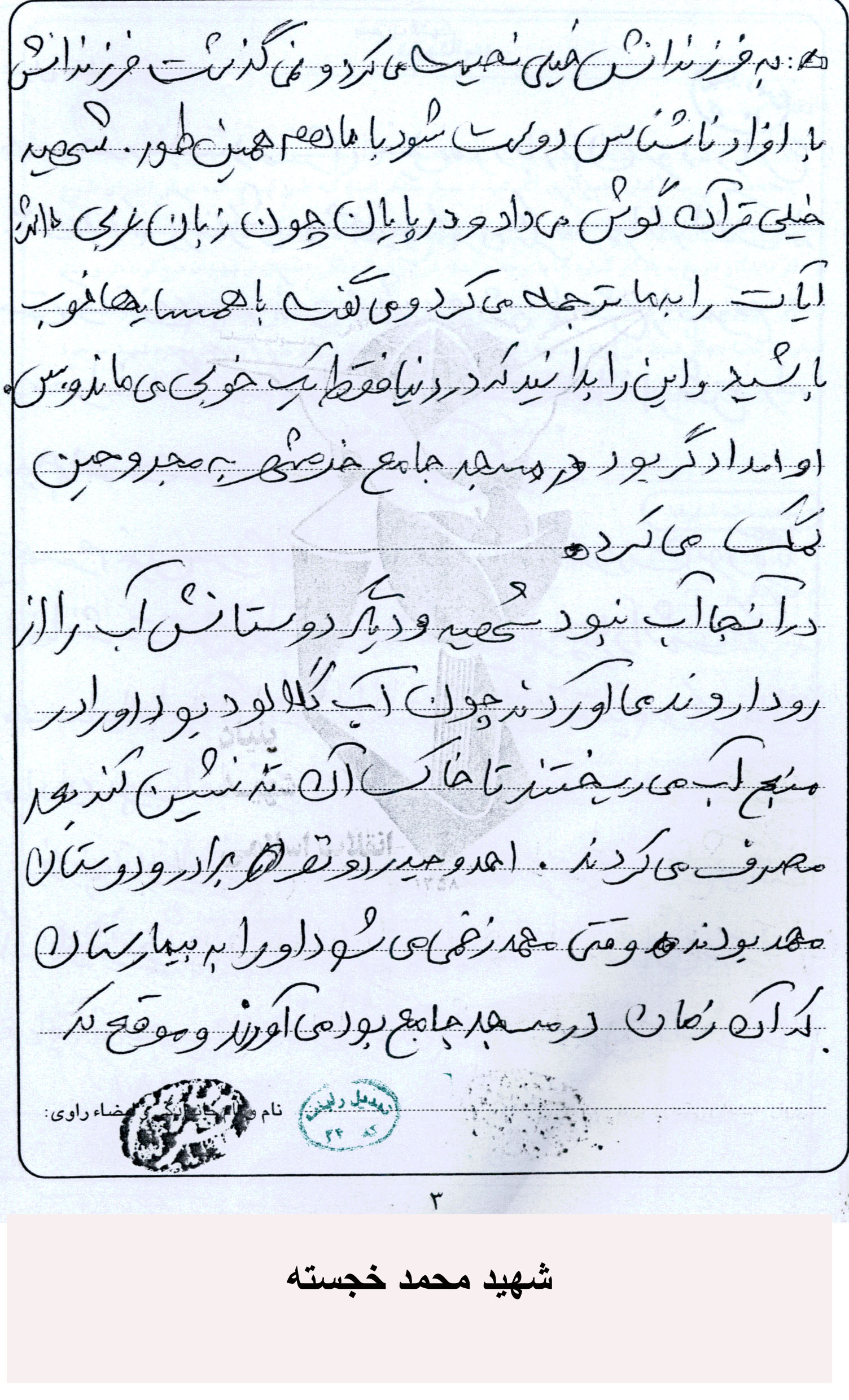 خاطرات