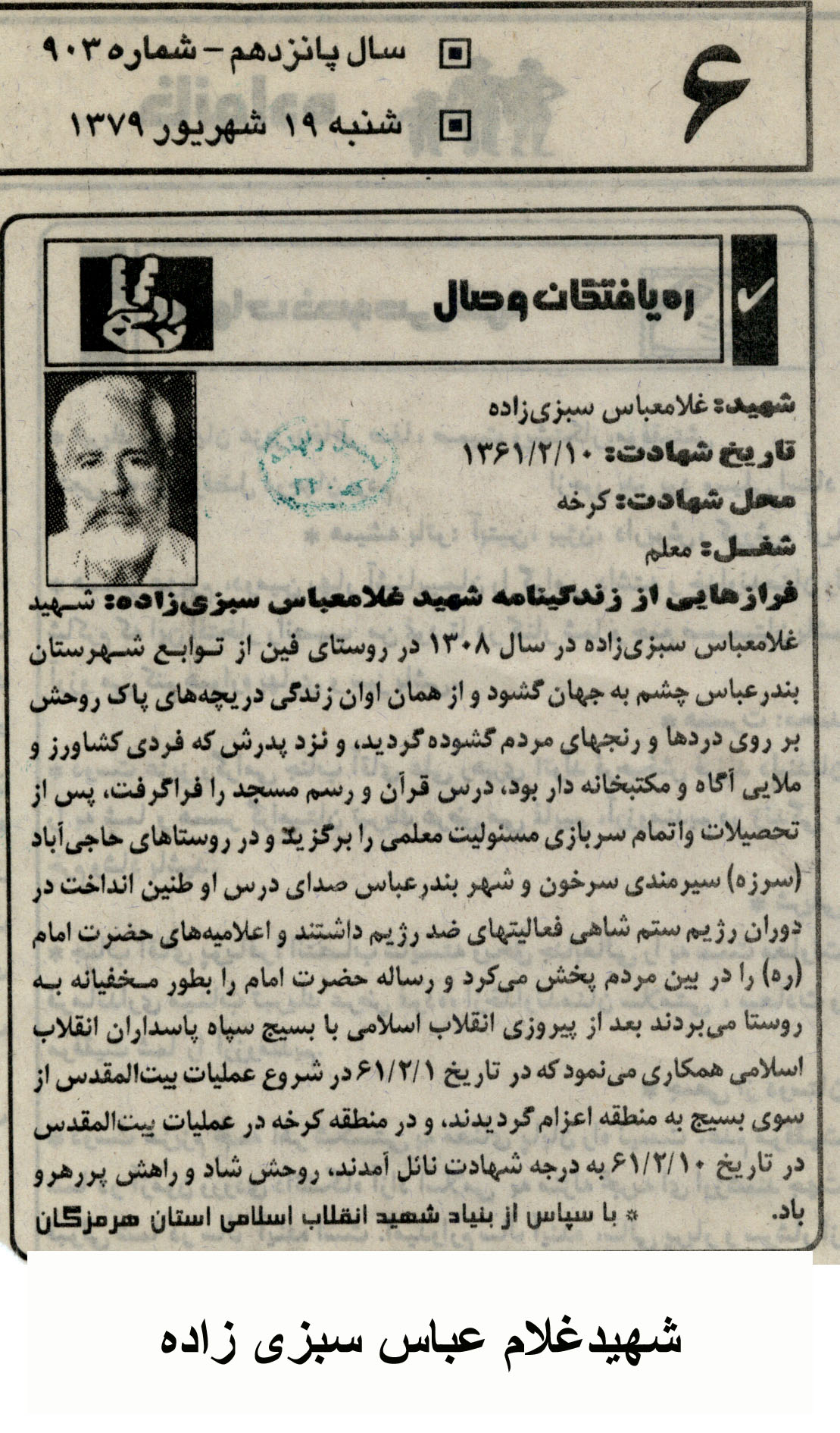 زندگینامه