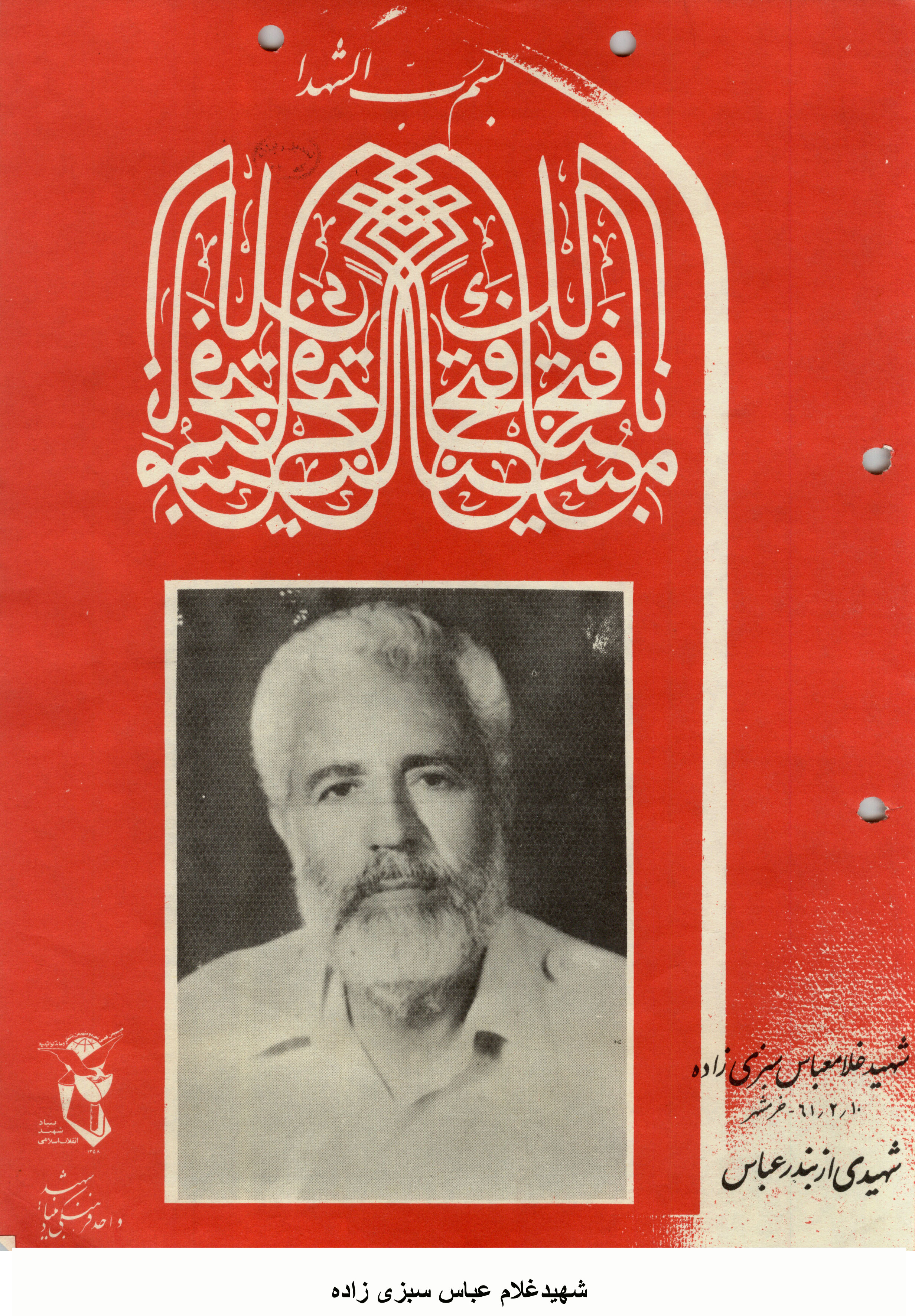اعلامیه 