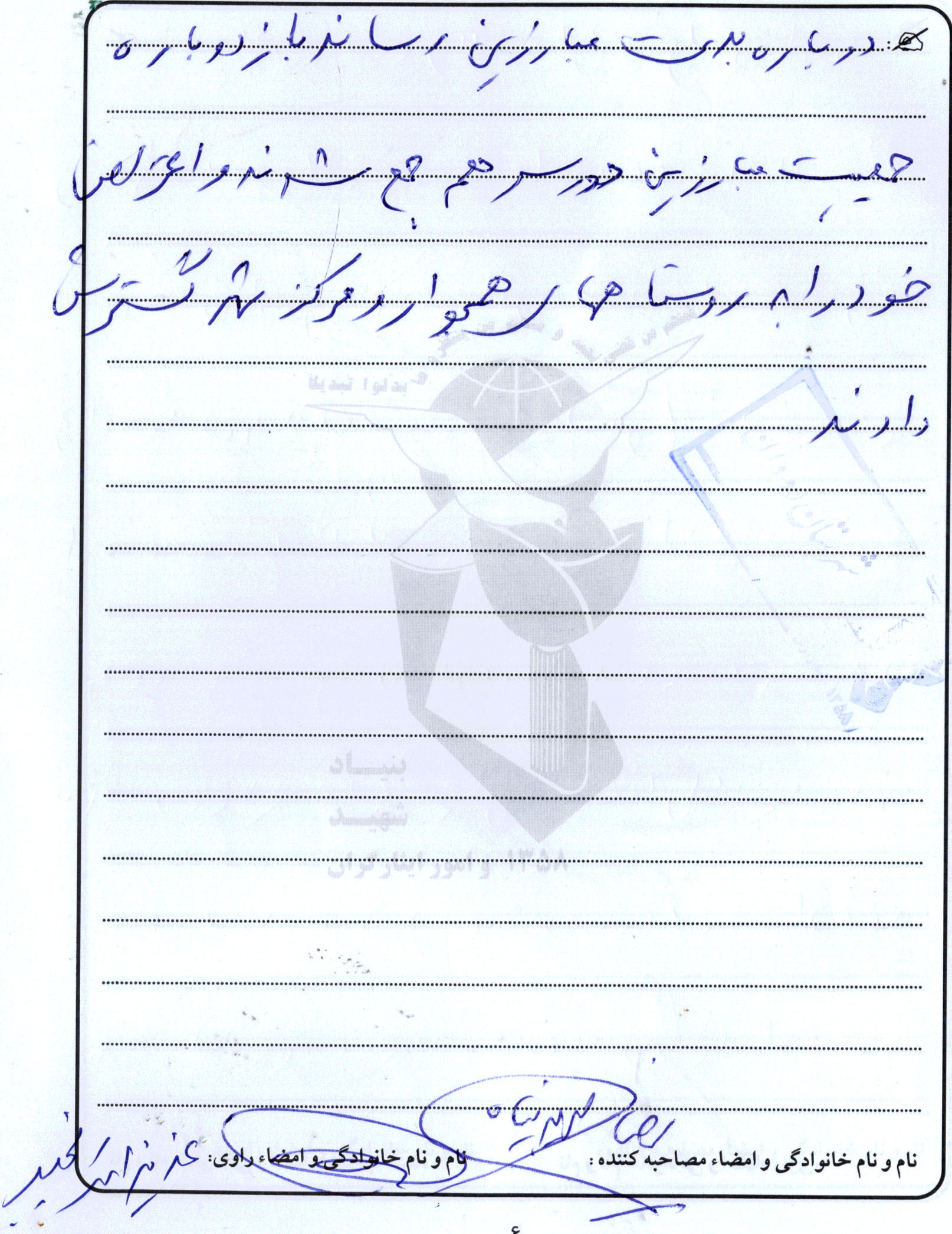خاطره
