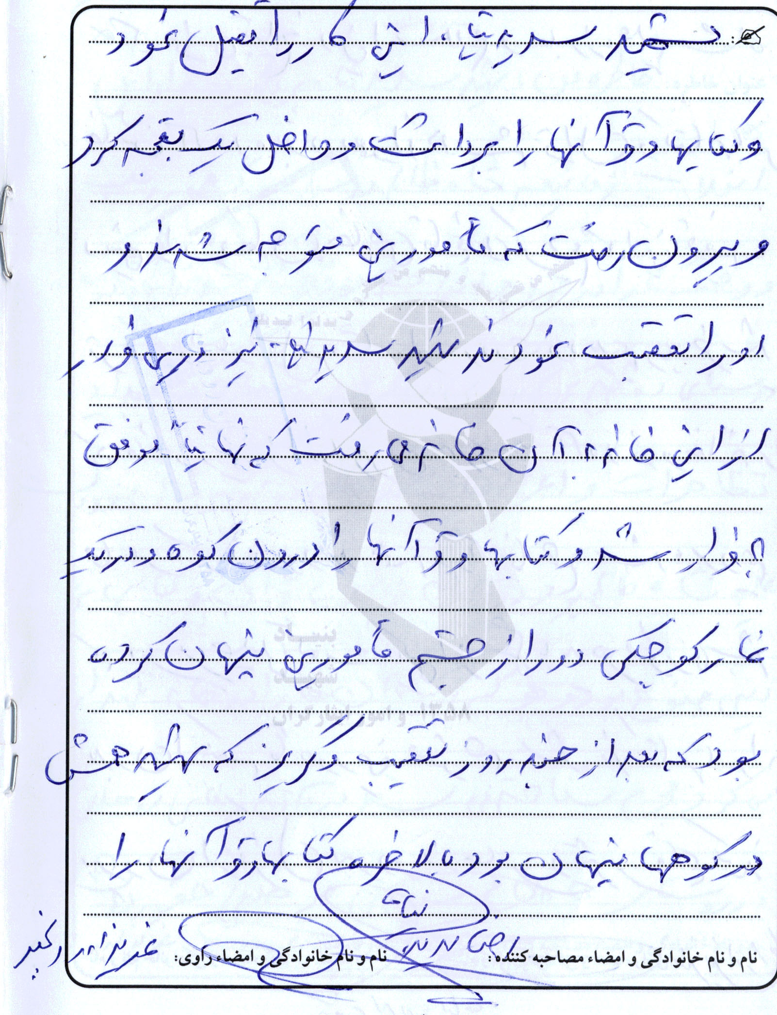 خاطره