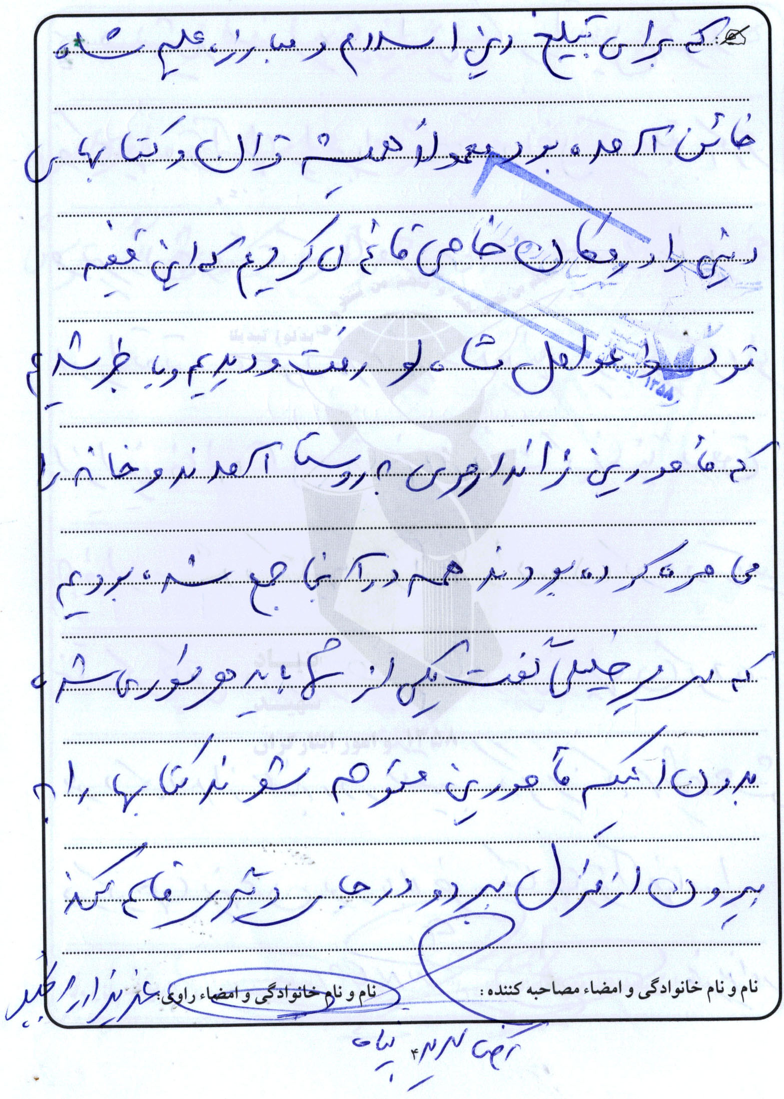خاطره