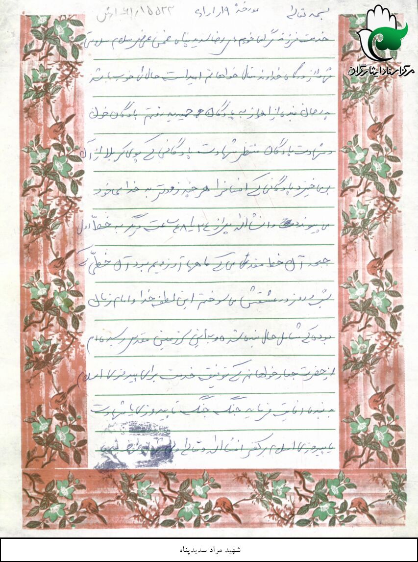 نامه