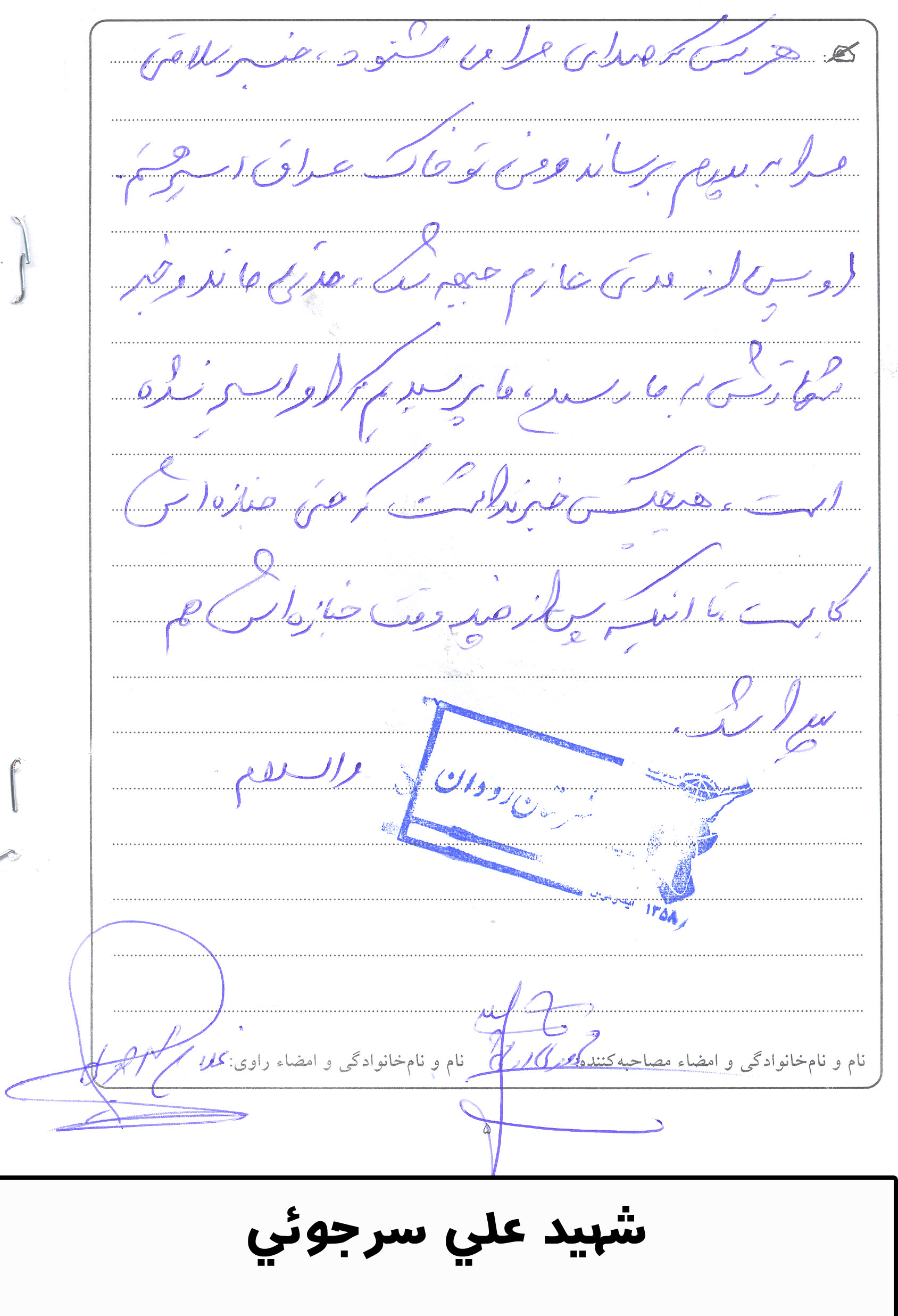 خاطره