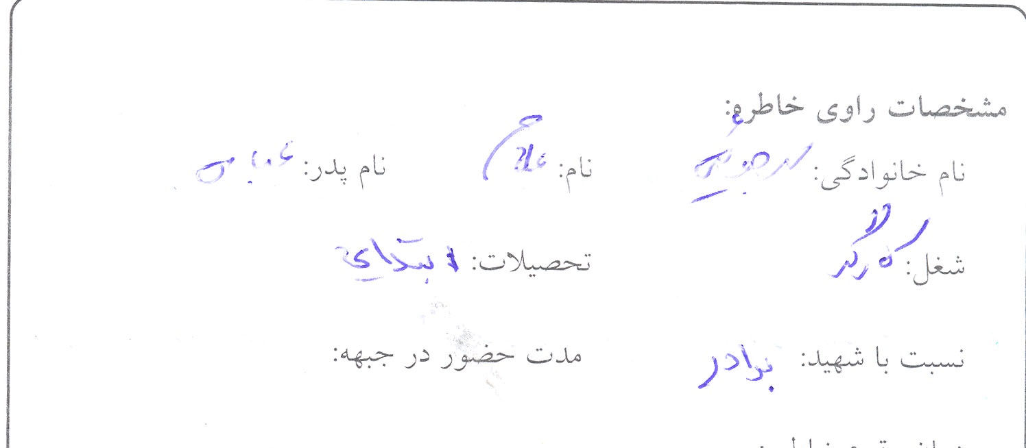 خاطره