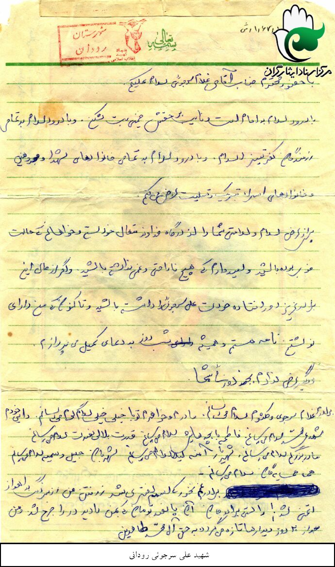 نامه