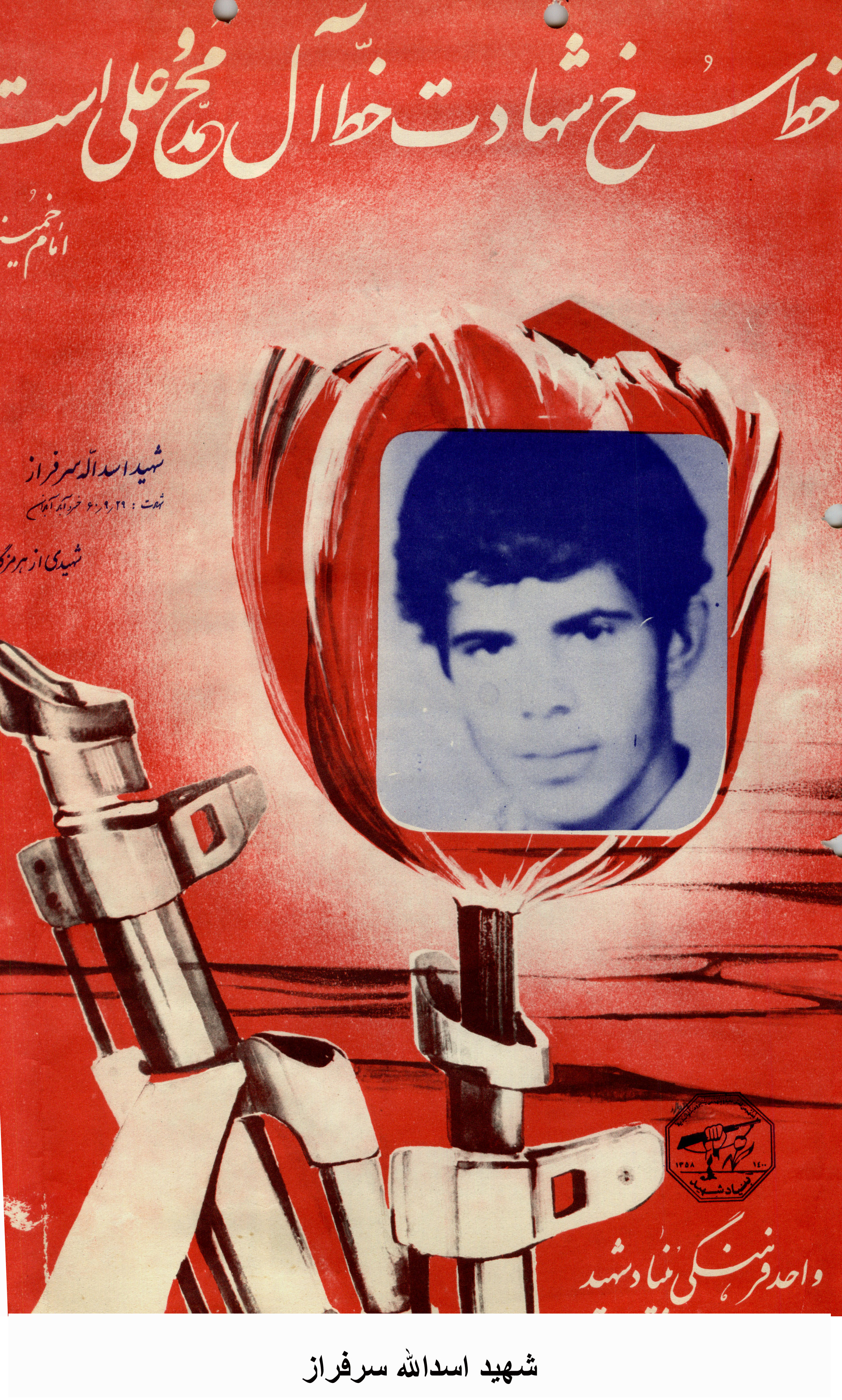 اعلامیه 