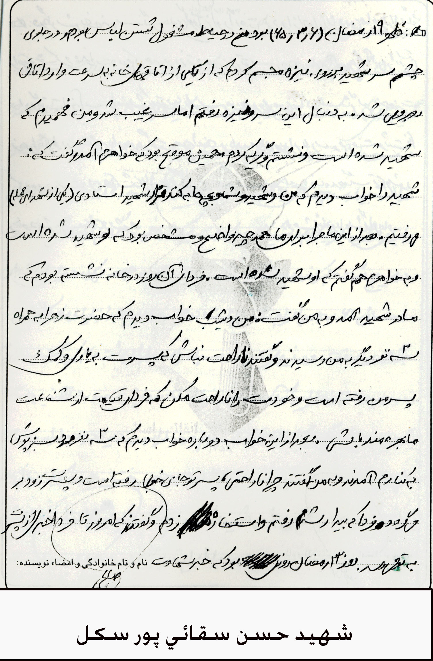 خاطره