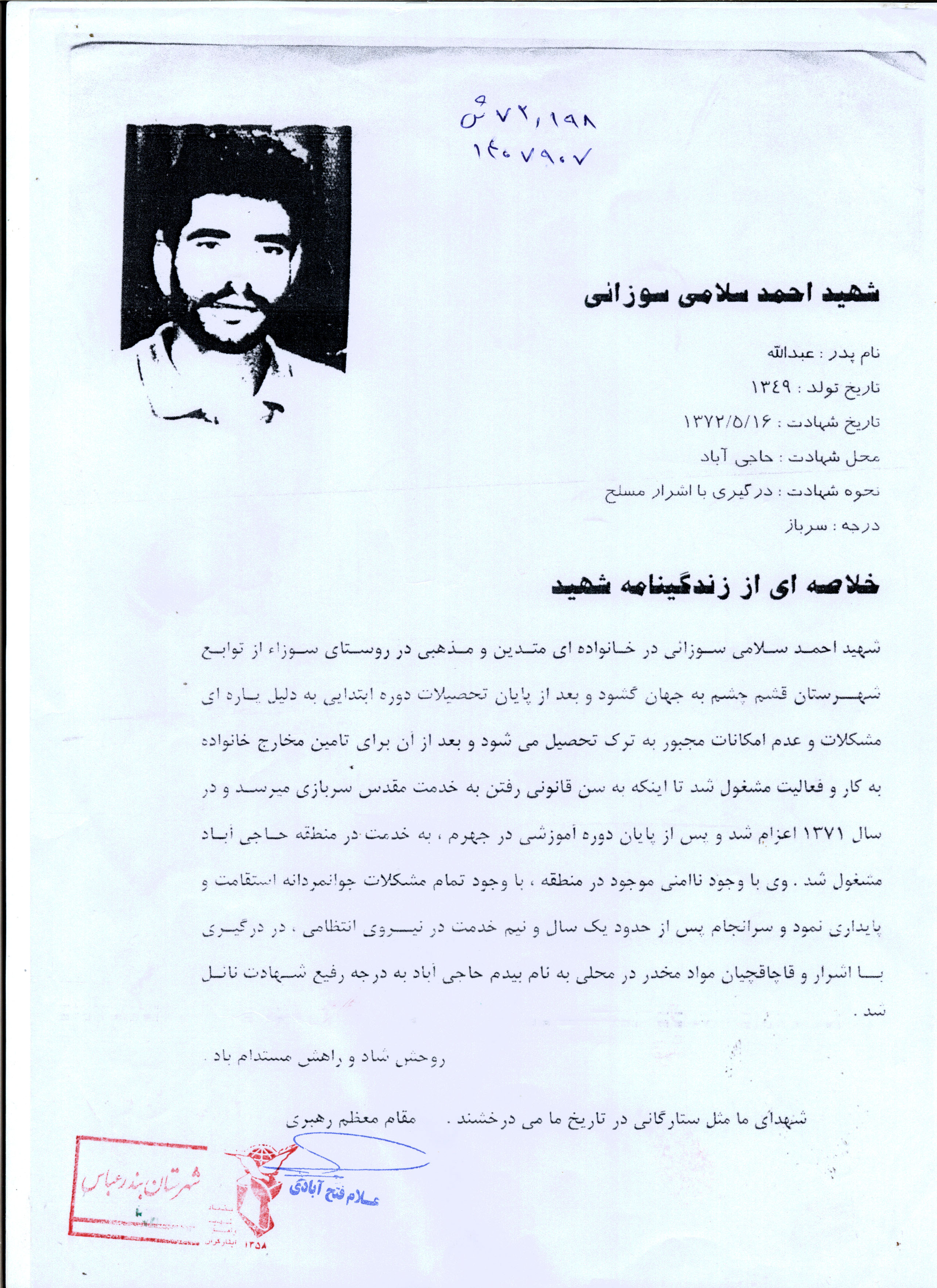 زندگینامه