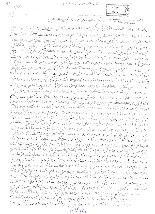 دست نوشته 