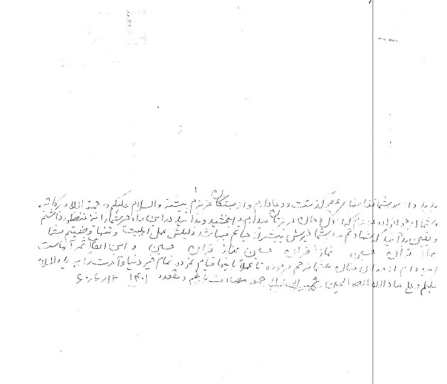 دست نوشته 