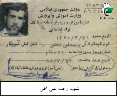 اسناد