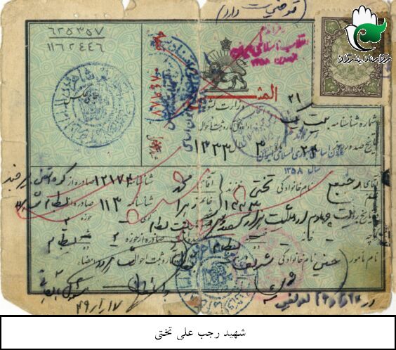 اسناد