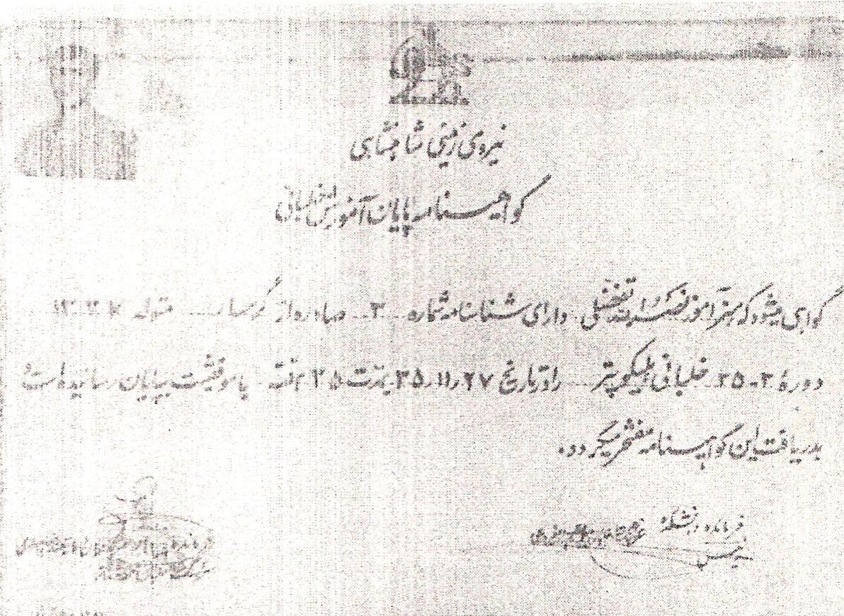 اسناد