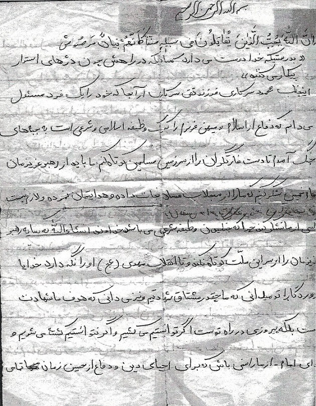 دست‌نوشته