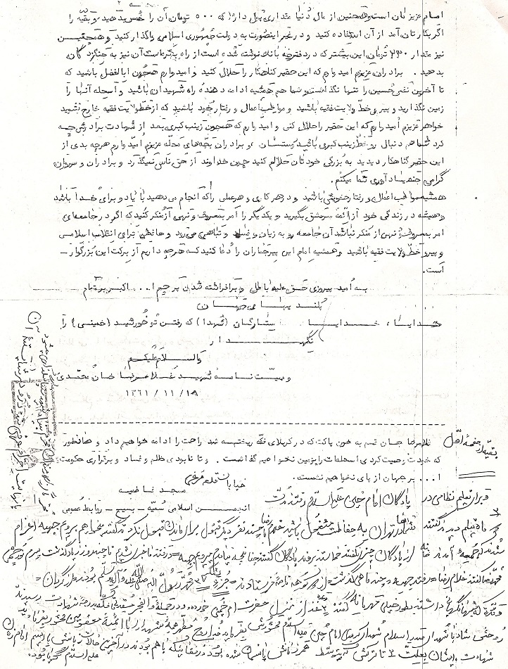 دست‌نوشته