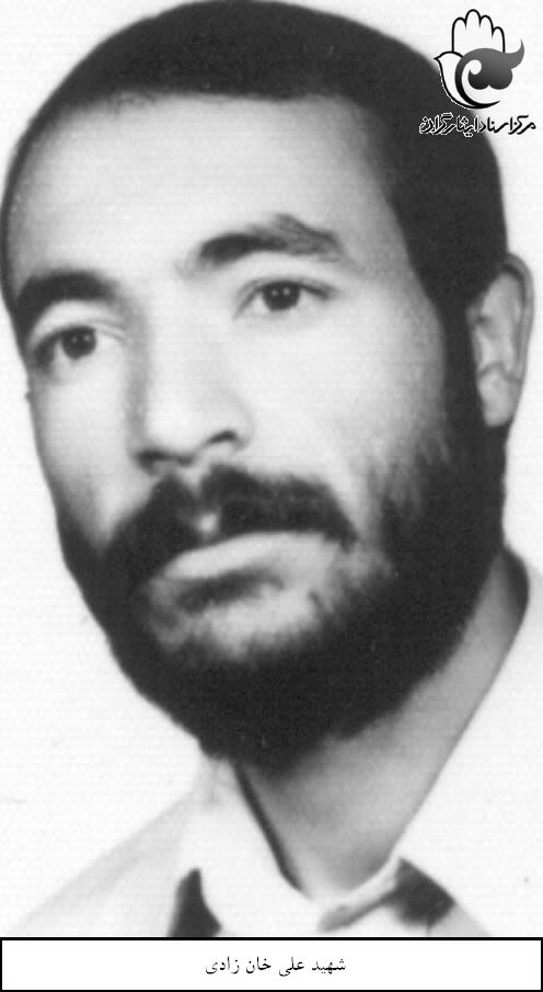 شهید علی خانزادی