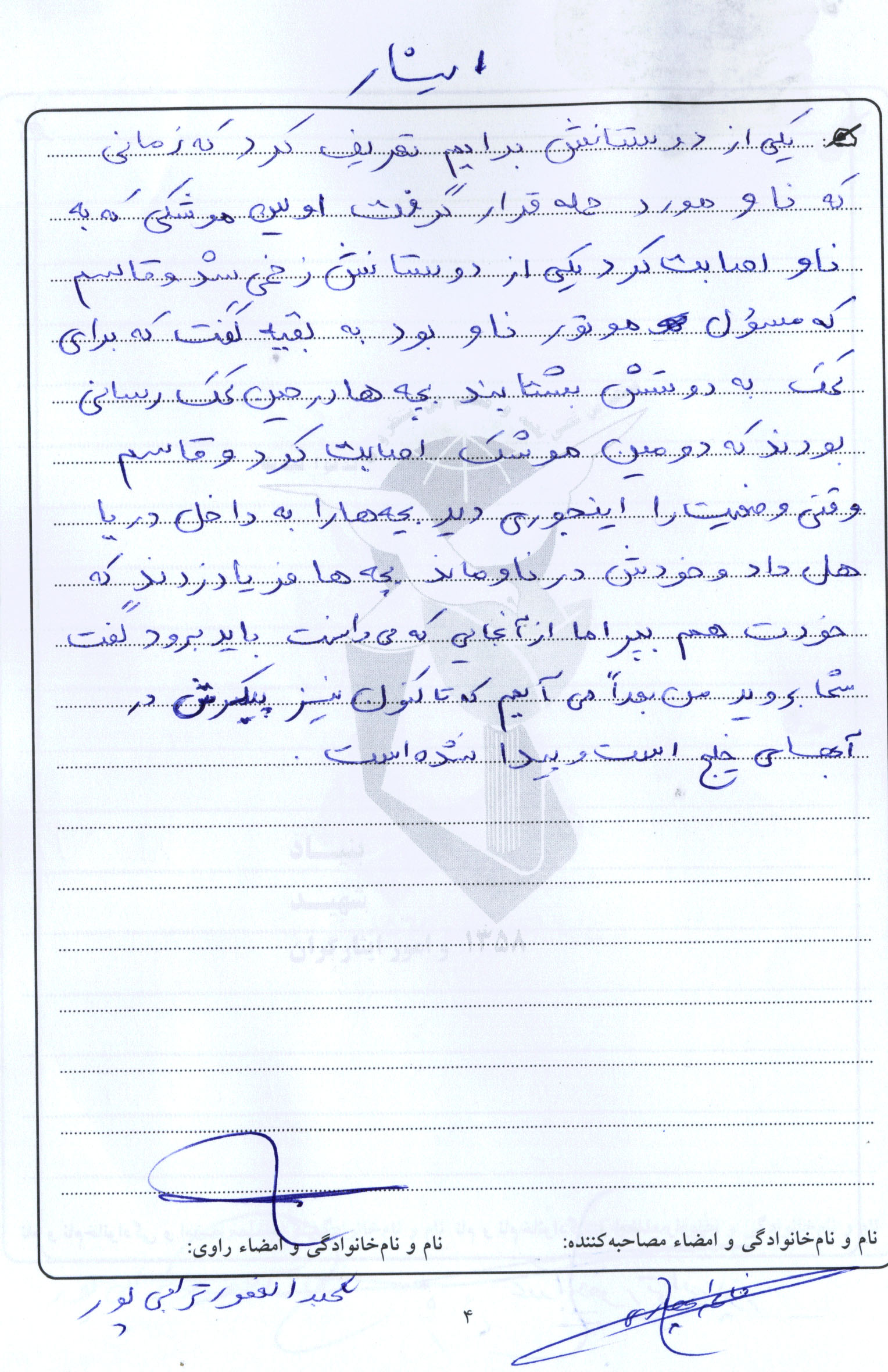 خاطره