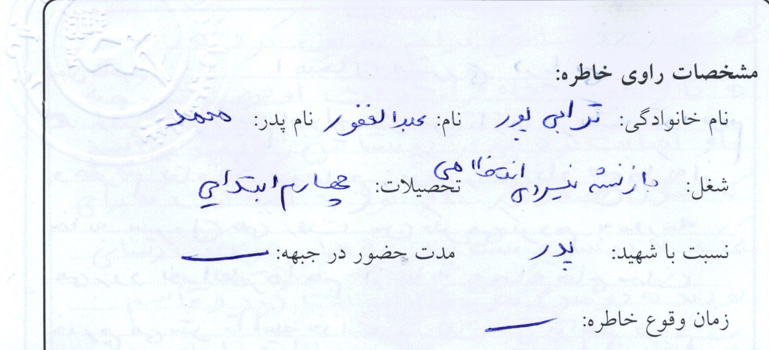 خاطره