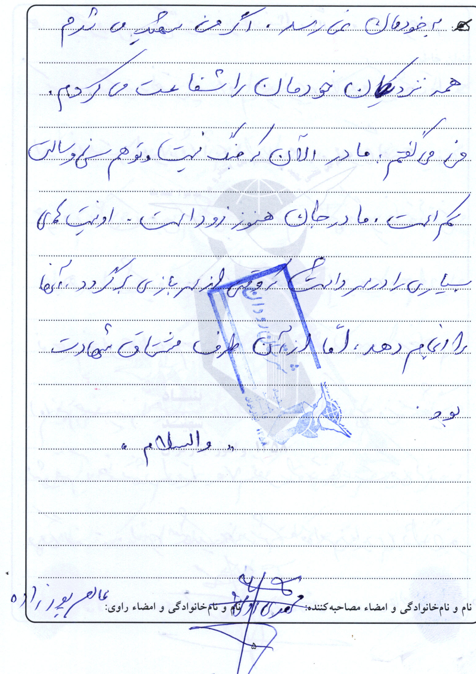 خاطره