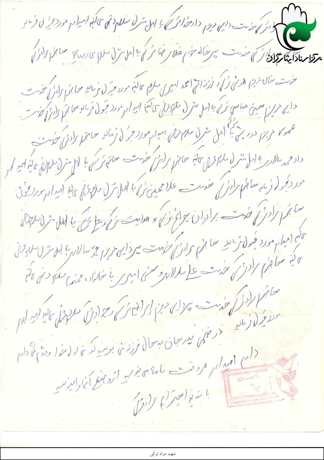 نامه