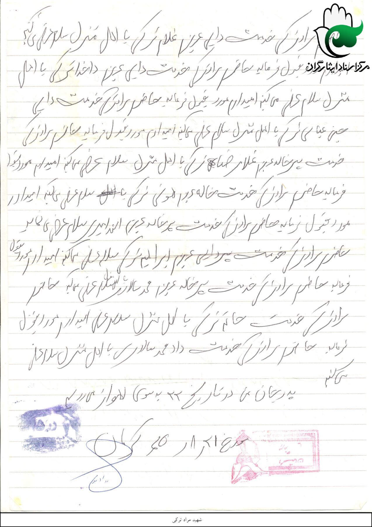نامه