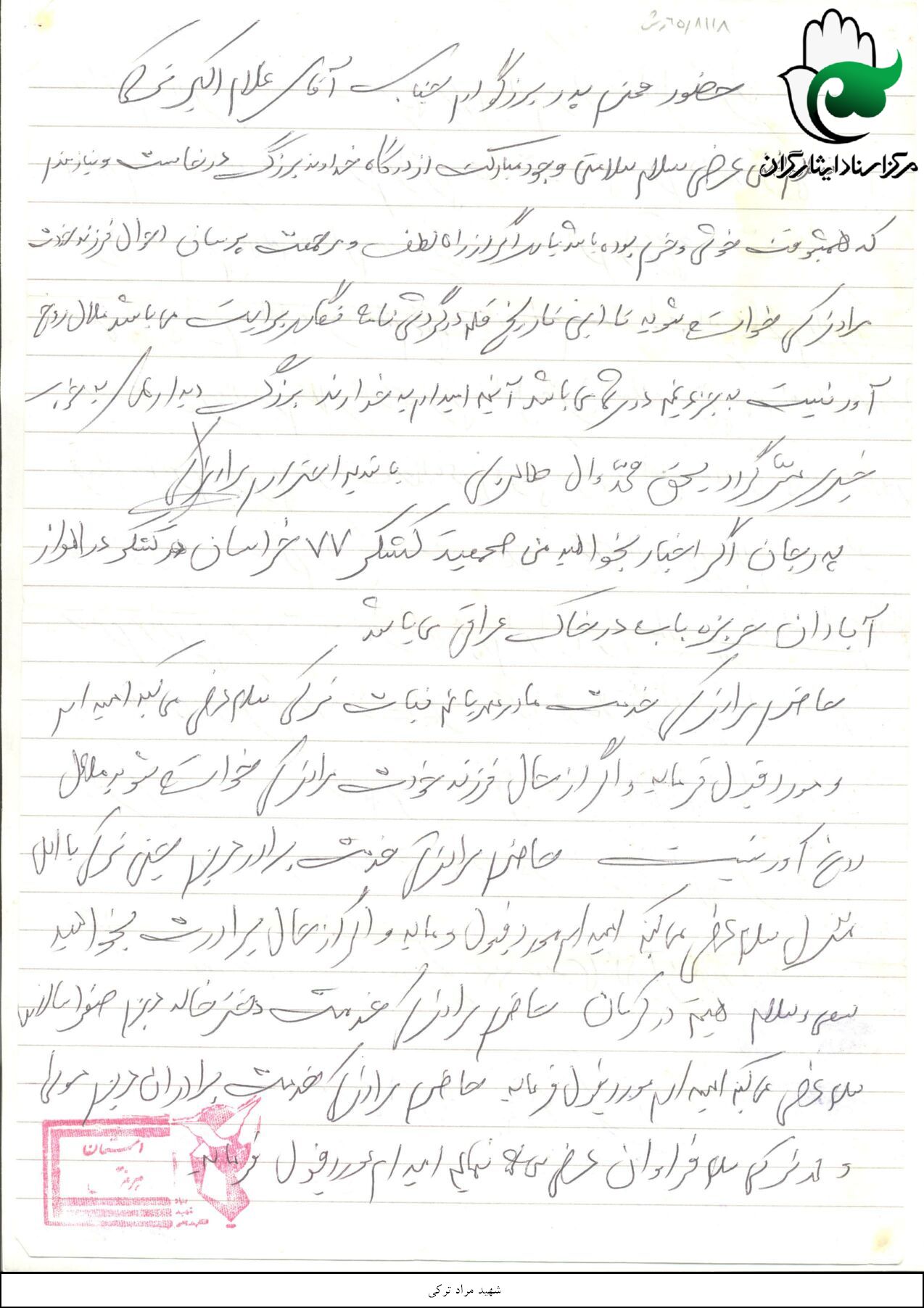 نامه