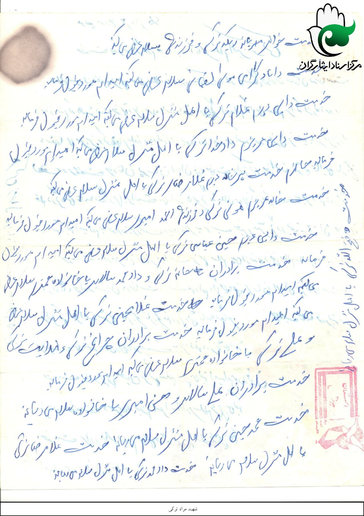 نامه
