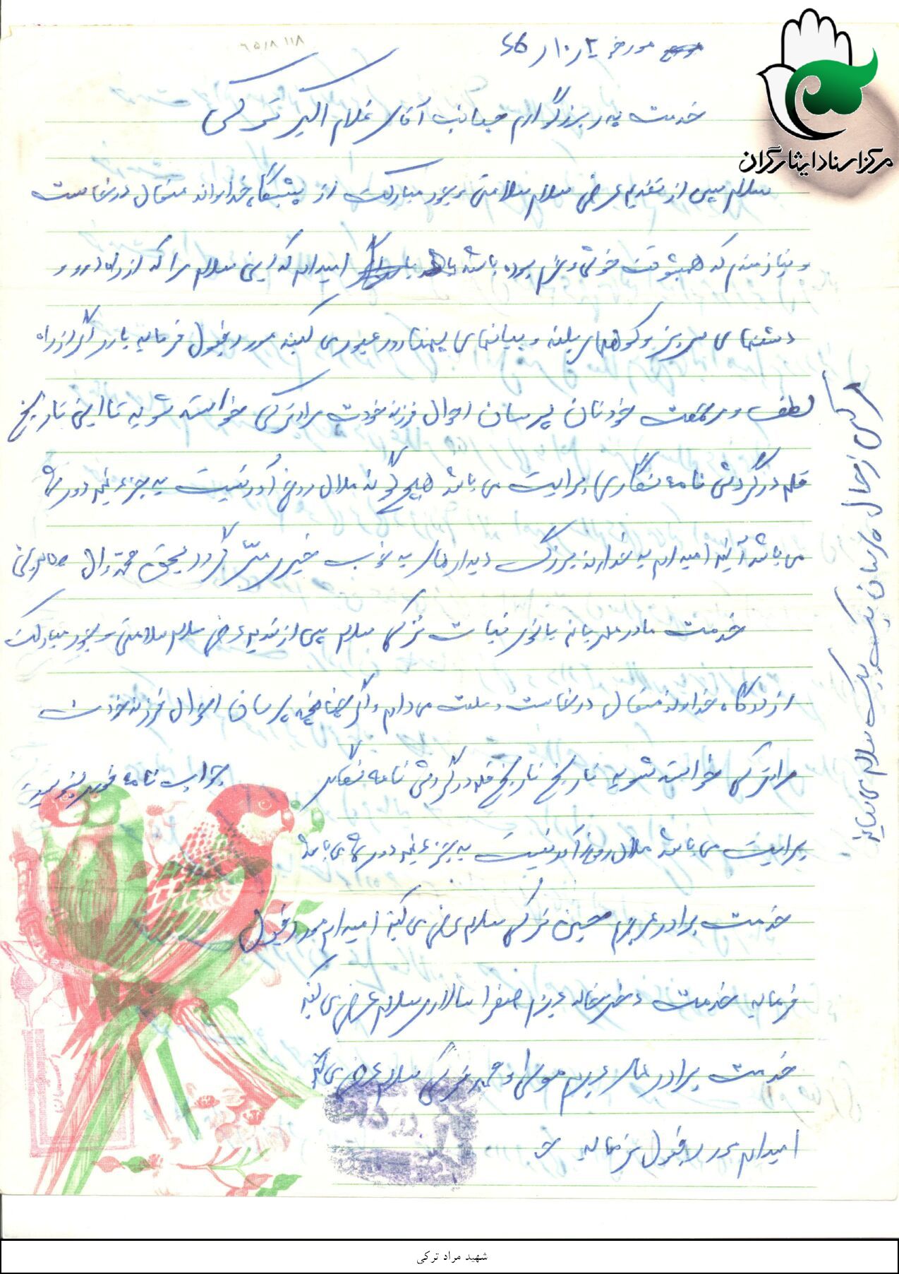 نامه