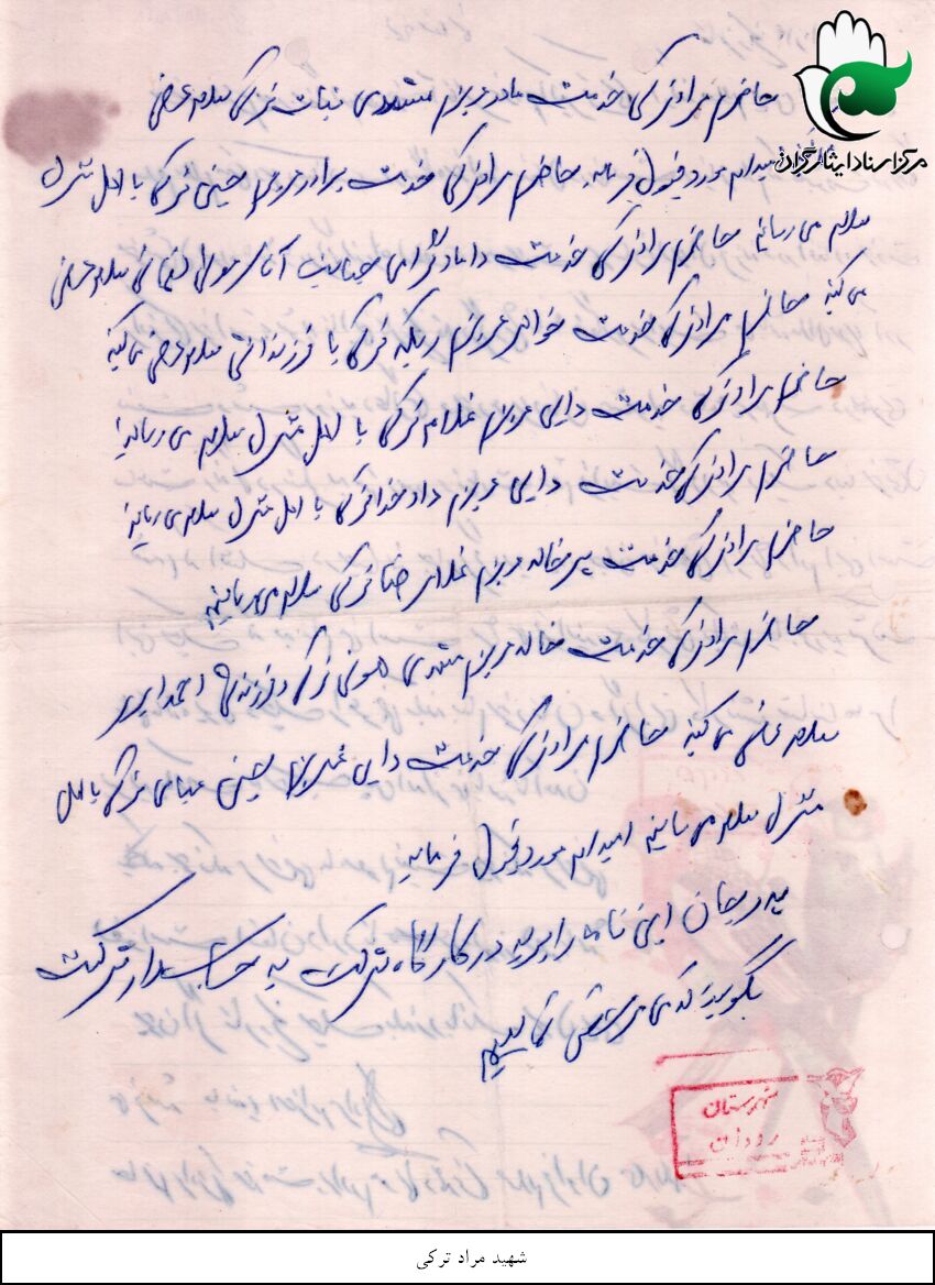 نامه