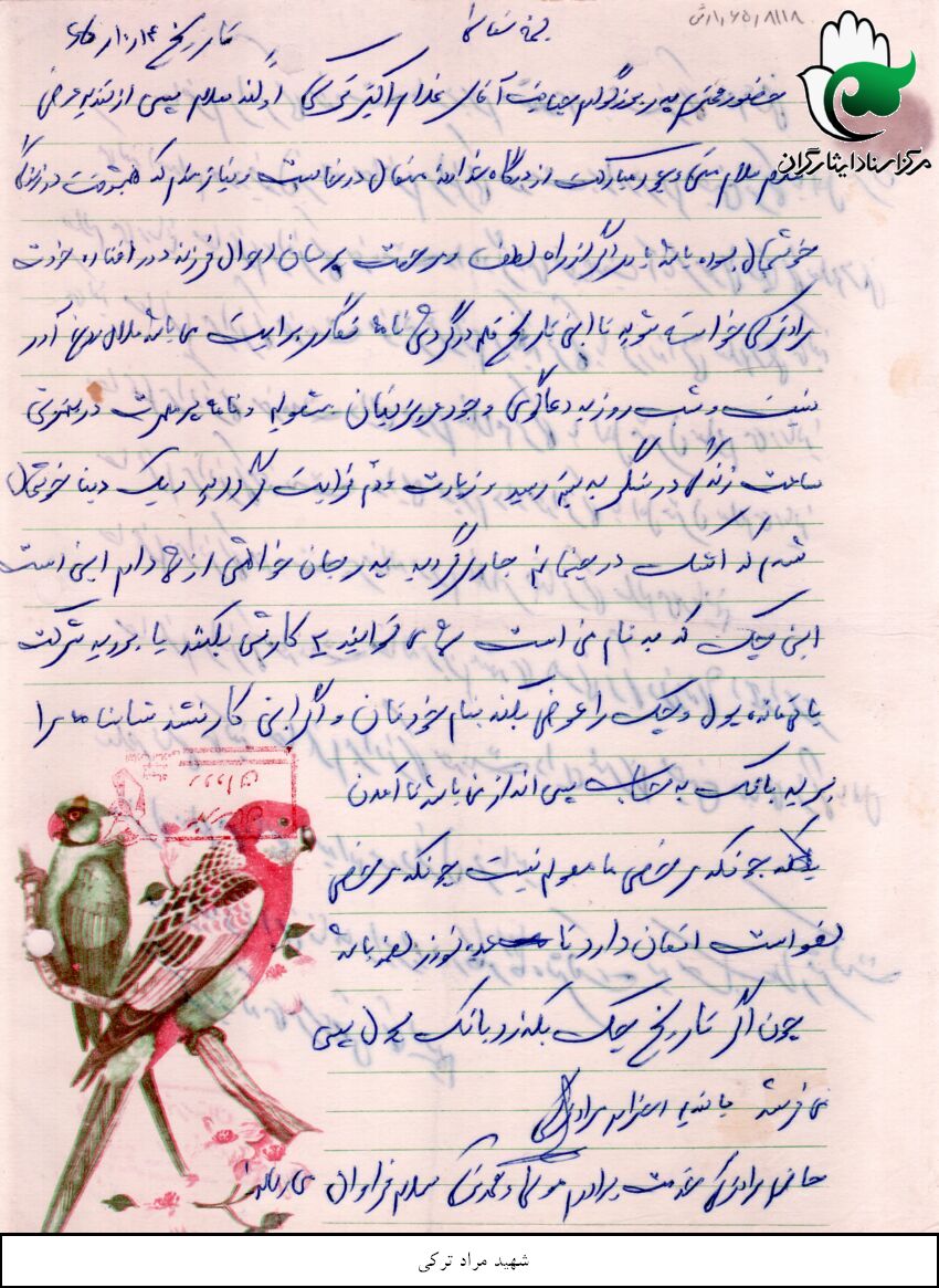 نامه