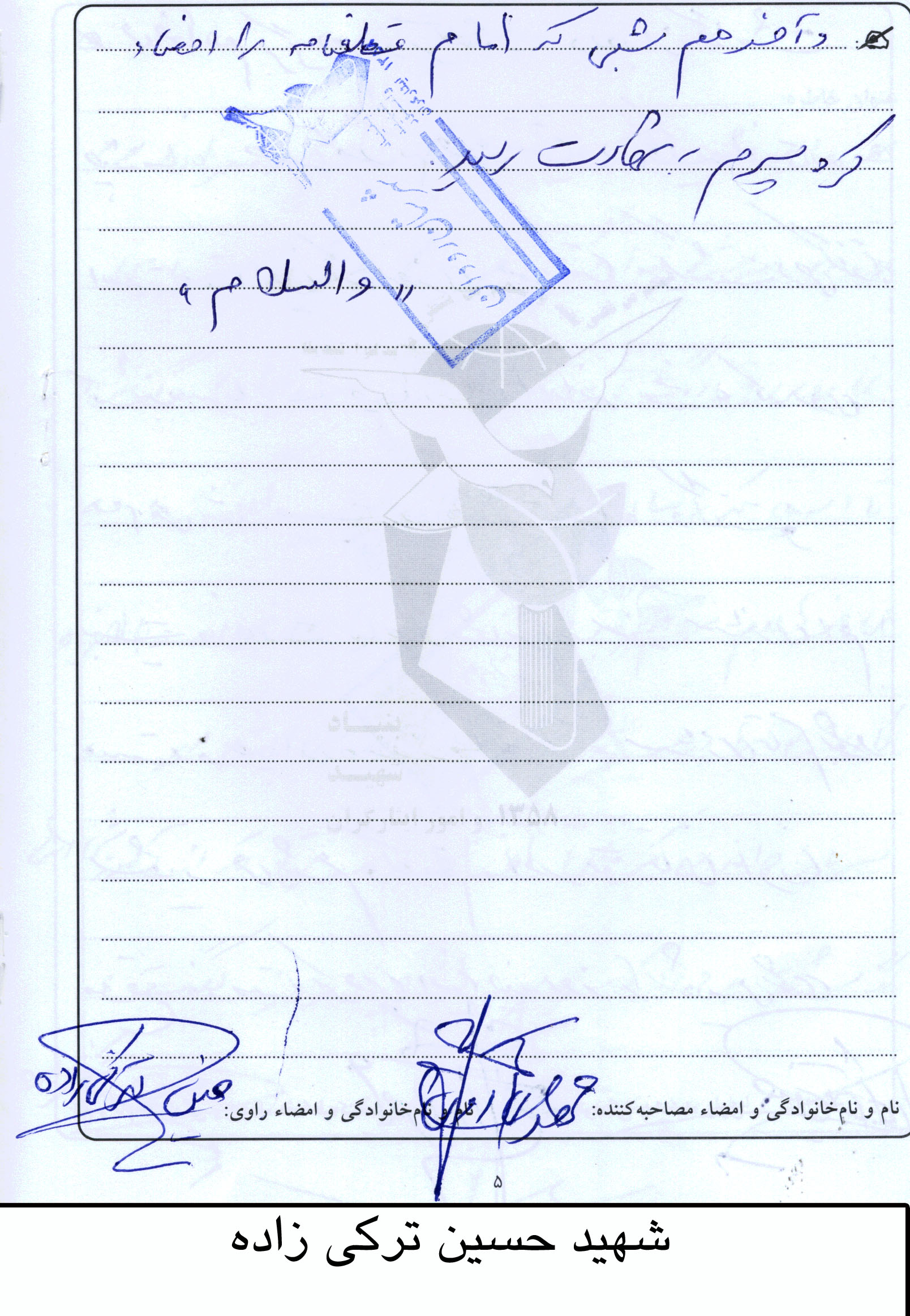 خاطره