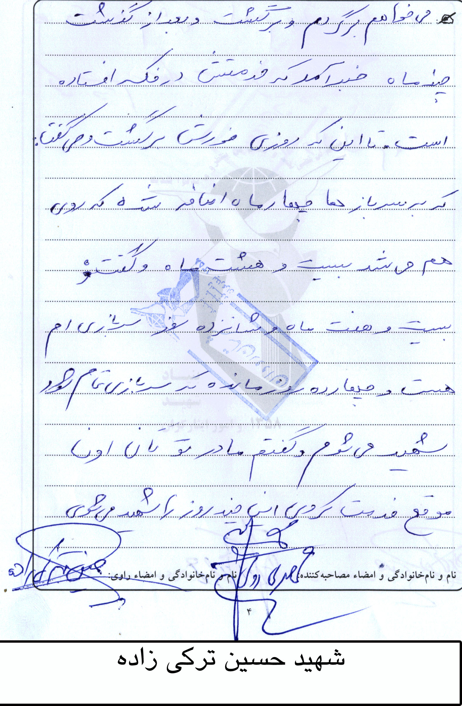 خاطره