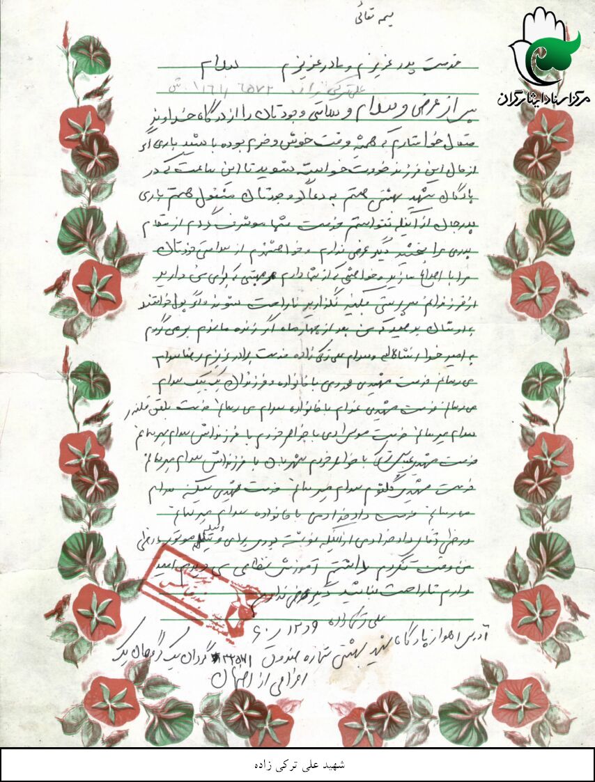 نامه