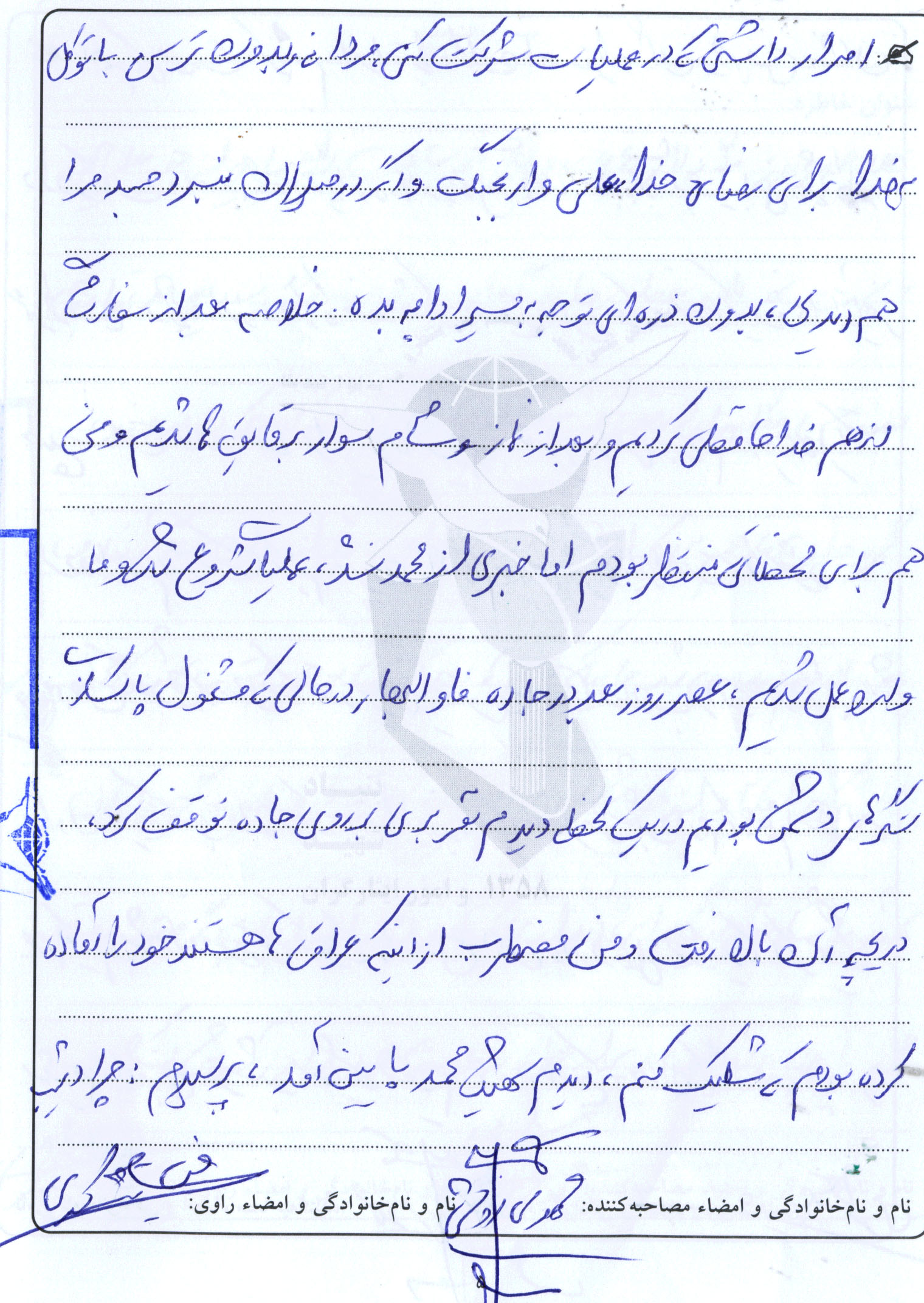 خاطره